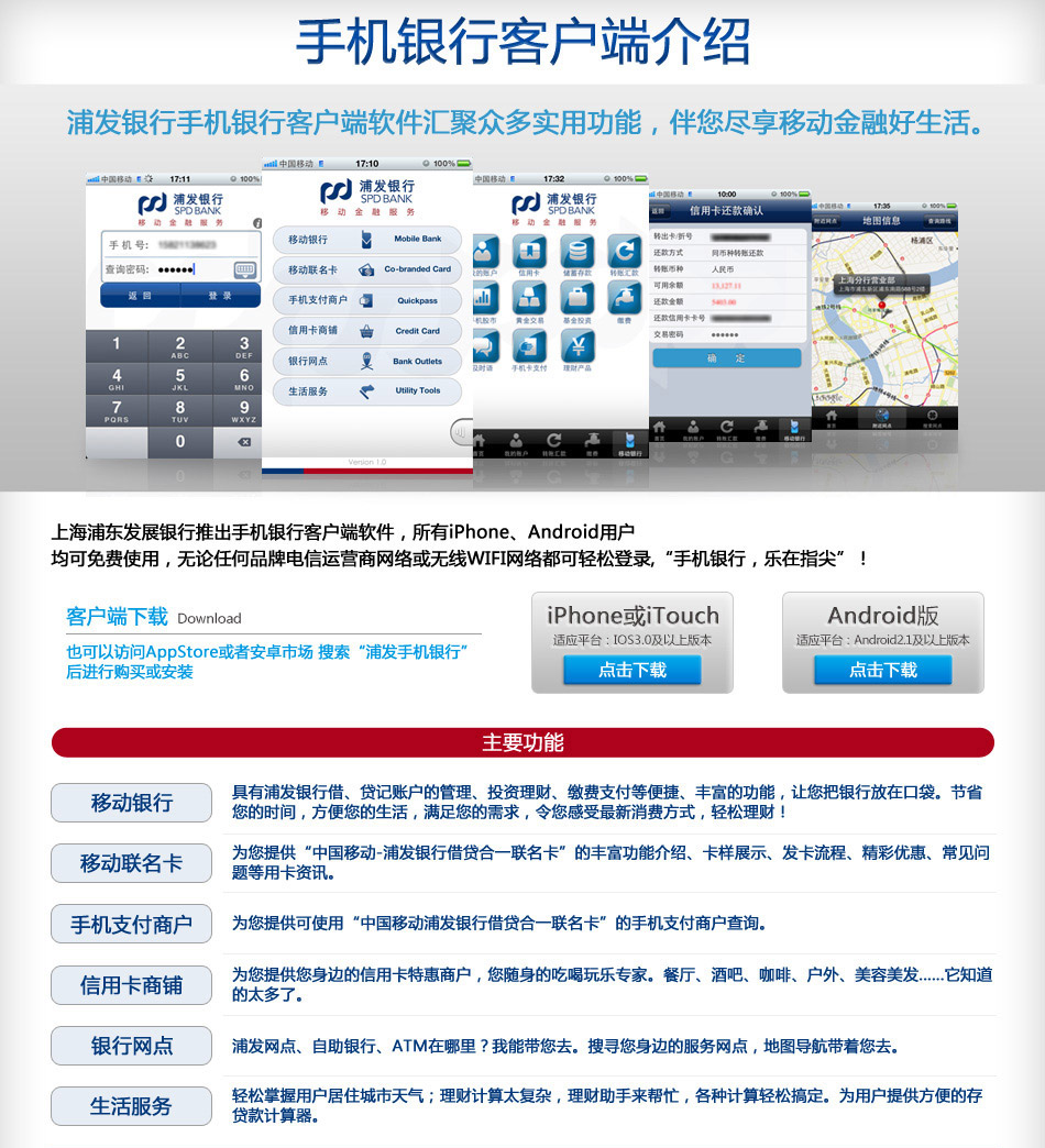 金融客户端金融app下载官网-第2张图片-太平洋在线下载