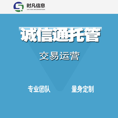 诚信通客户端阿里巴巴诚信通电脑版app下载官方-第1张图片-太平洋在线下载