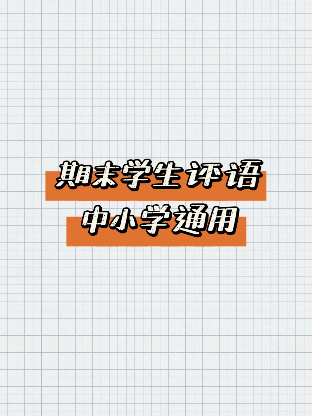 综评学生版苹果版下载综评学生端在电脑上怎么下载-第2张图片-太平洋在线下载