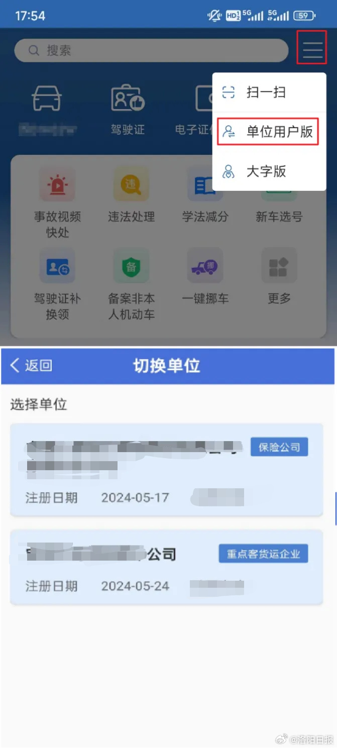 洛阳社保手机版下载不了洛阳社会保障网上服务平台