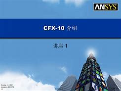 cfx安卓版下载cfx下载电脑版官方下载