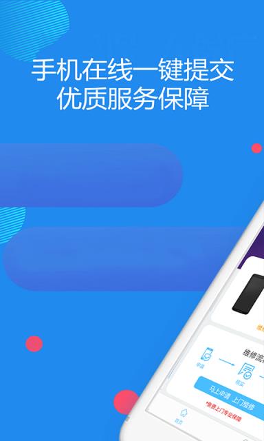 小牛牛安卓版3.0小牛电动app30-第2张图片-太平洋在线下载