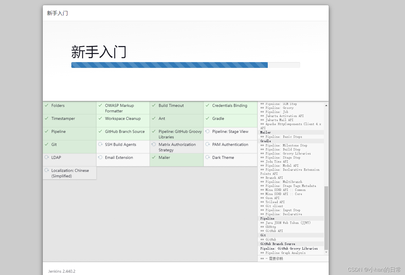 js集成git客户端eclipse集成git