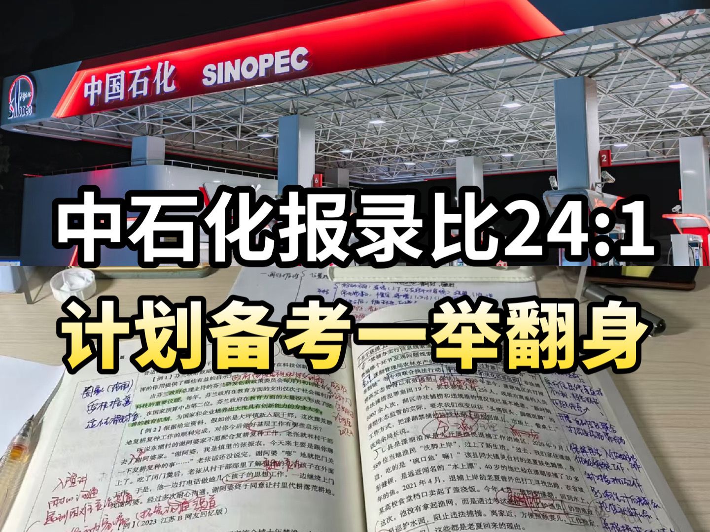 中石化试考客户端中国石油加油员初级考试-第2张图片-太平洋在线下载