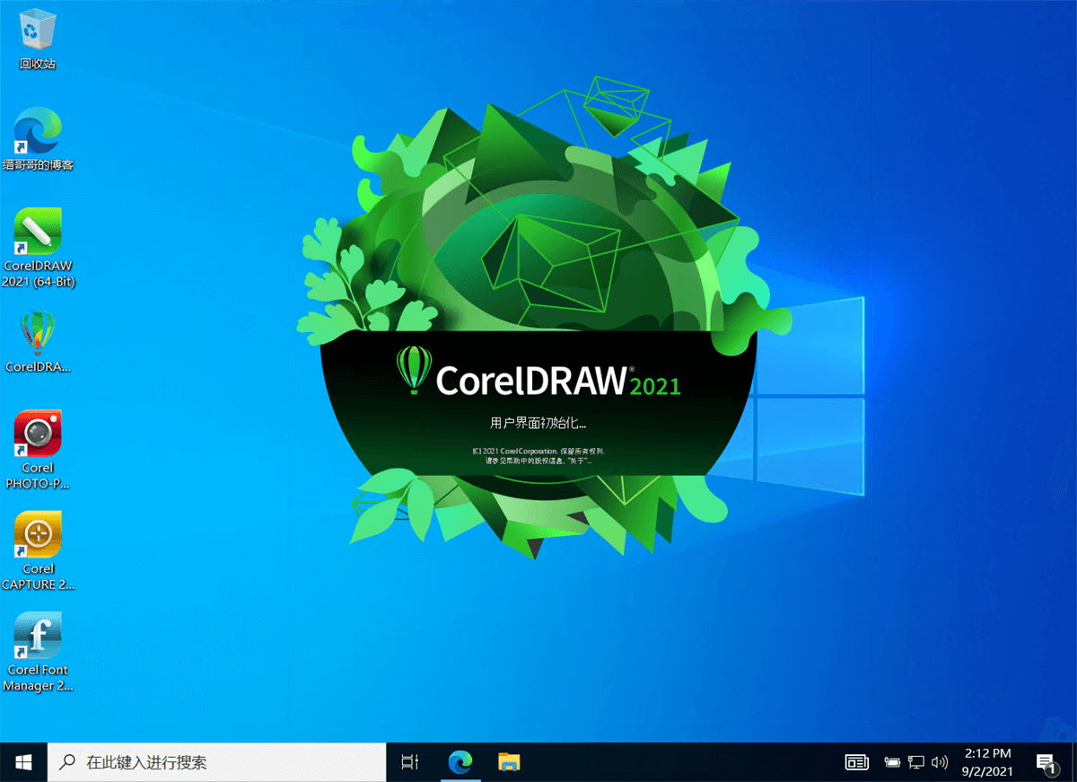 coreldraw苹果版下载网站coreldrawmac中文破解版直装版-第2张图片-太平洋在线下载