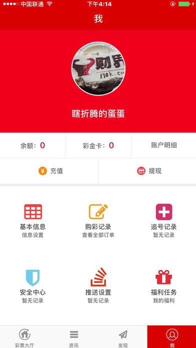 78彩票app客户端767娱乐彩票app软件下载澳门