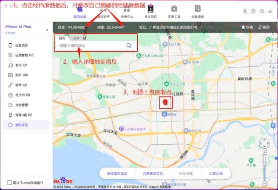 定位追踪软件苹果版苹果11定位追踪对方手机-第2张图片-太平洋在线下载