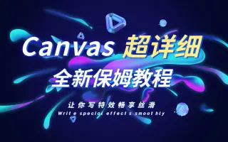 jscanvas客户端同济大学canvas入口-第2张图片-太平洋在线下载