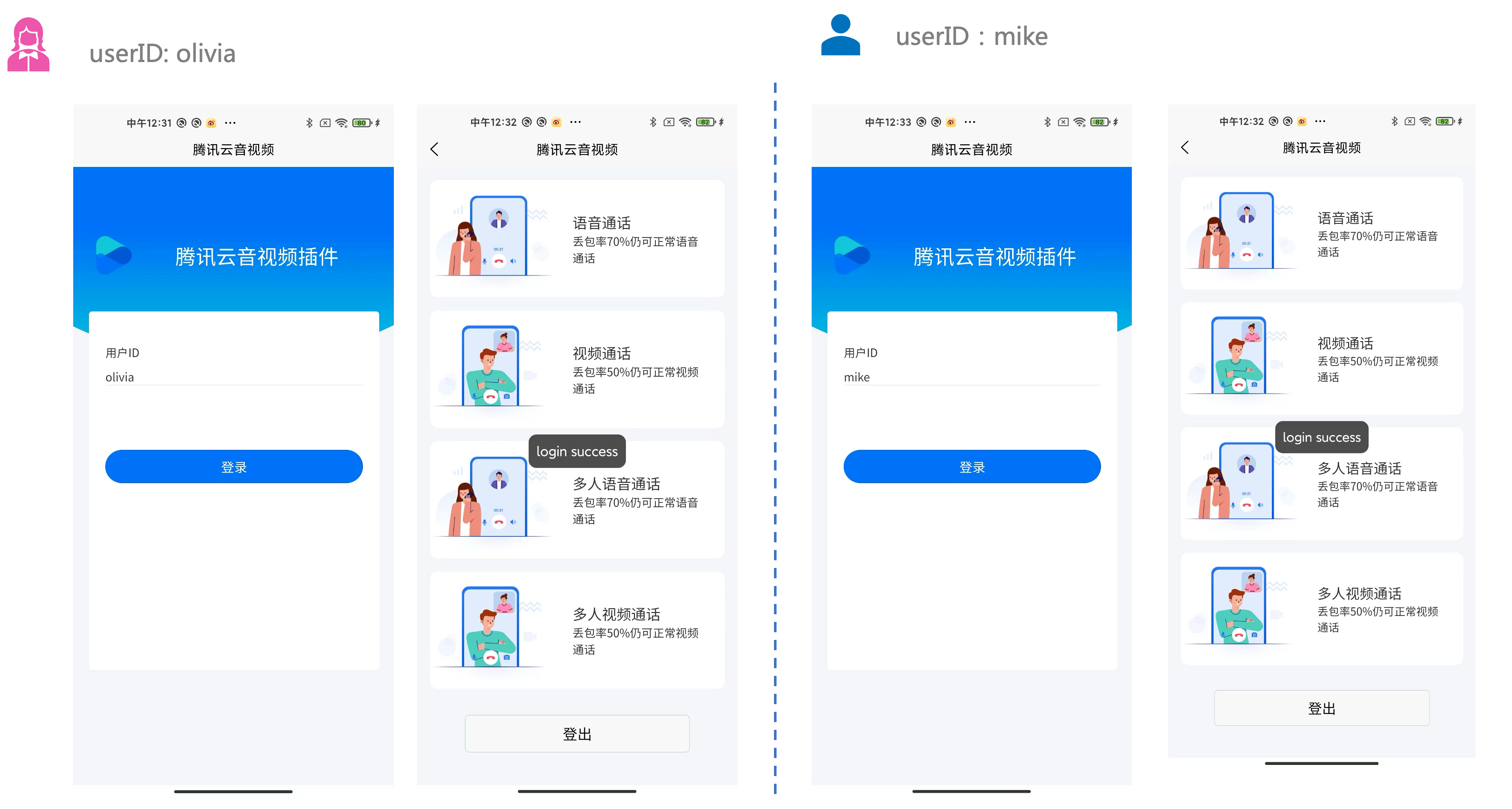 客户端登录配置客户服务管理系统