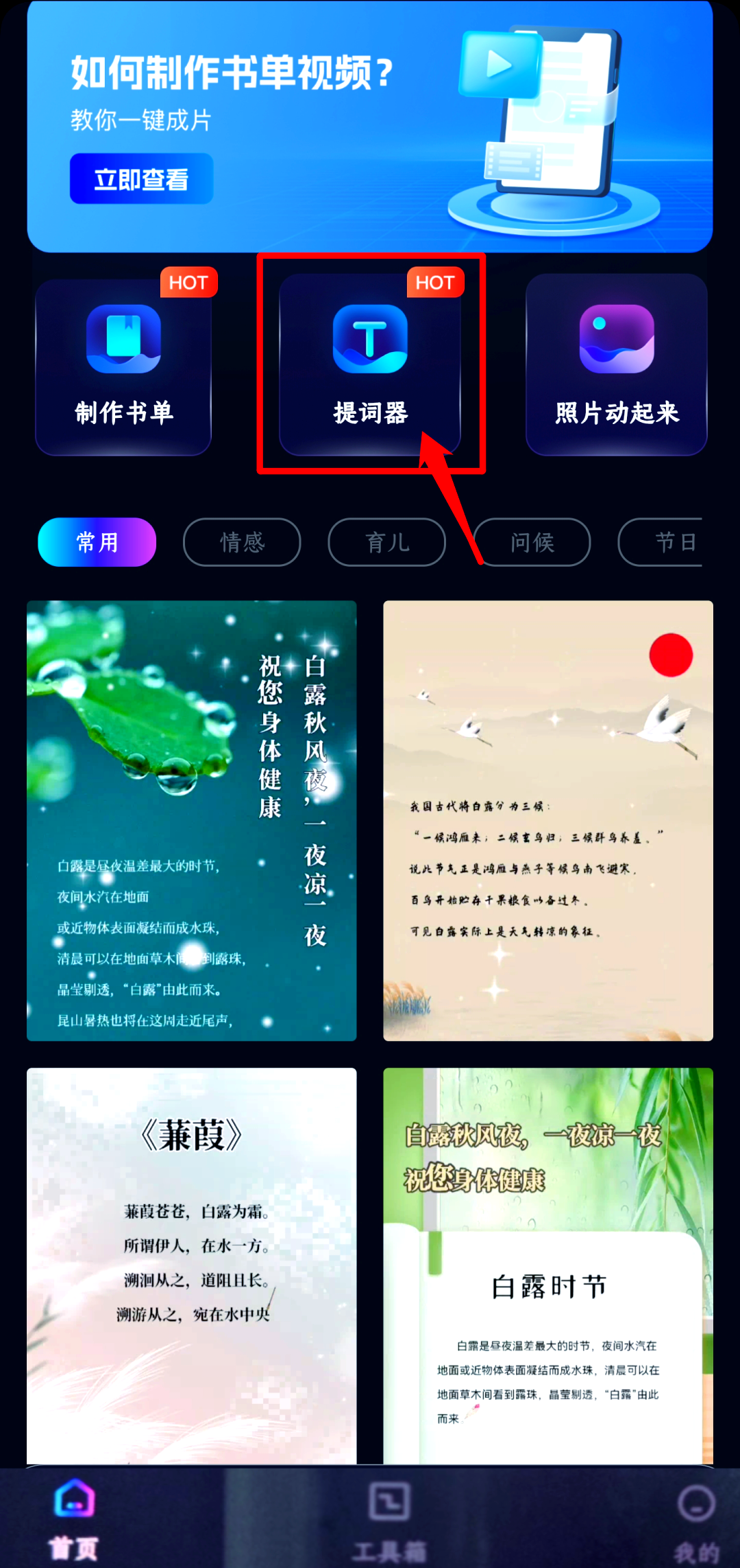 苹果版提词拍摄苹果原相机拍摄视频怎么使用提词器