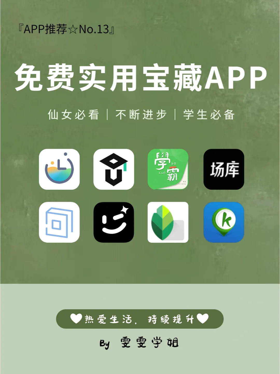 安利app安卓版安利app电脑版下载官方下载