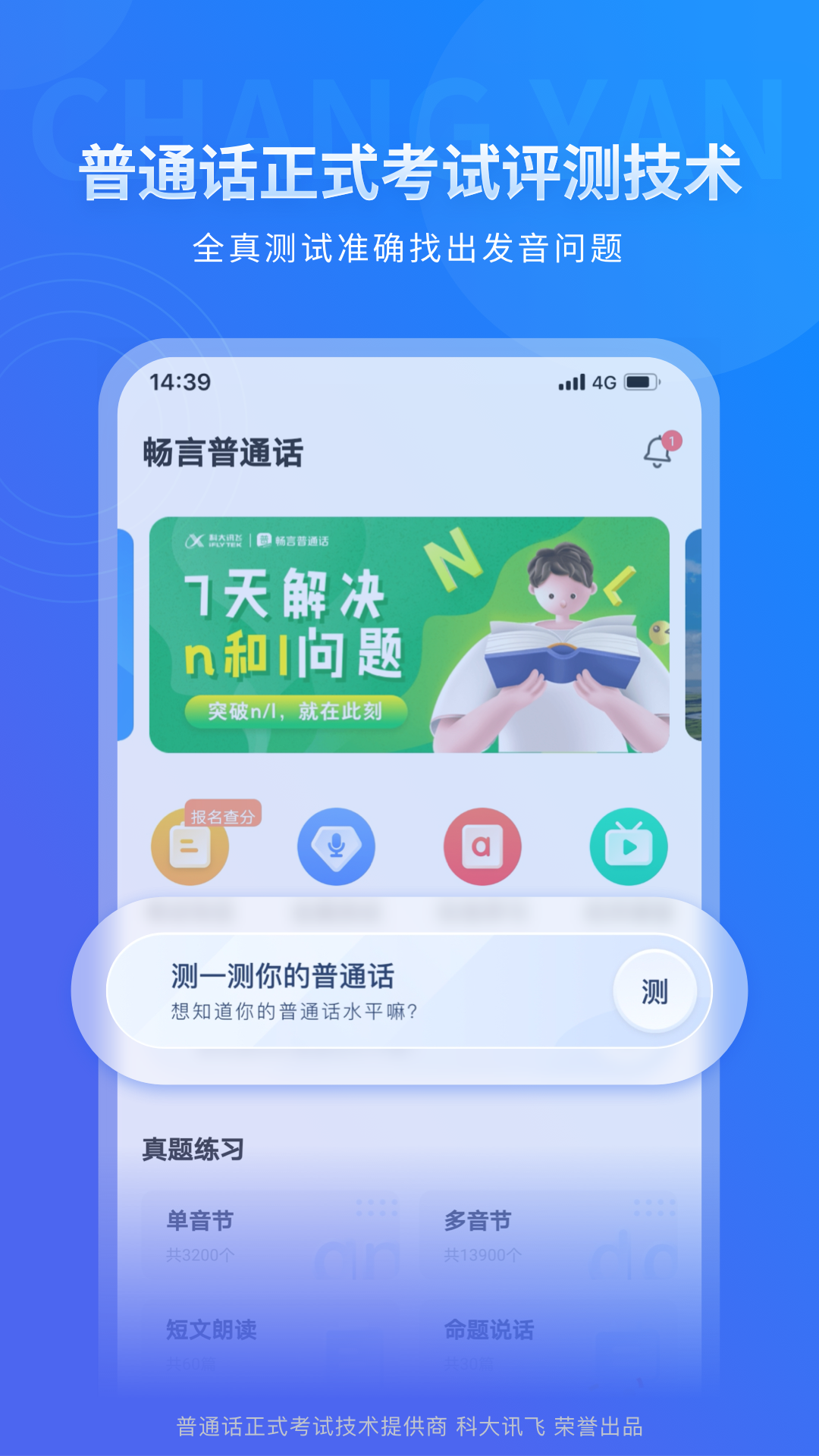 畅言下载手机版下载畅言应用商店下载官网