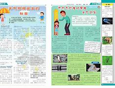 少年日报客户端APP人民日报少年客户端电脑版官网-第2张图片-太平洋在线下载