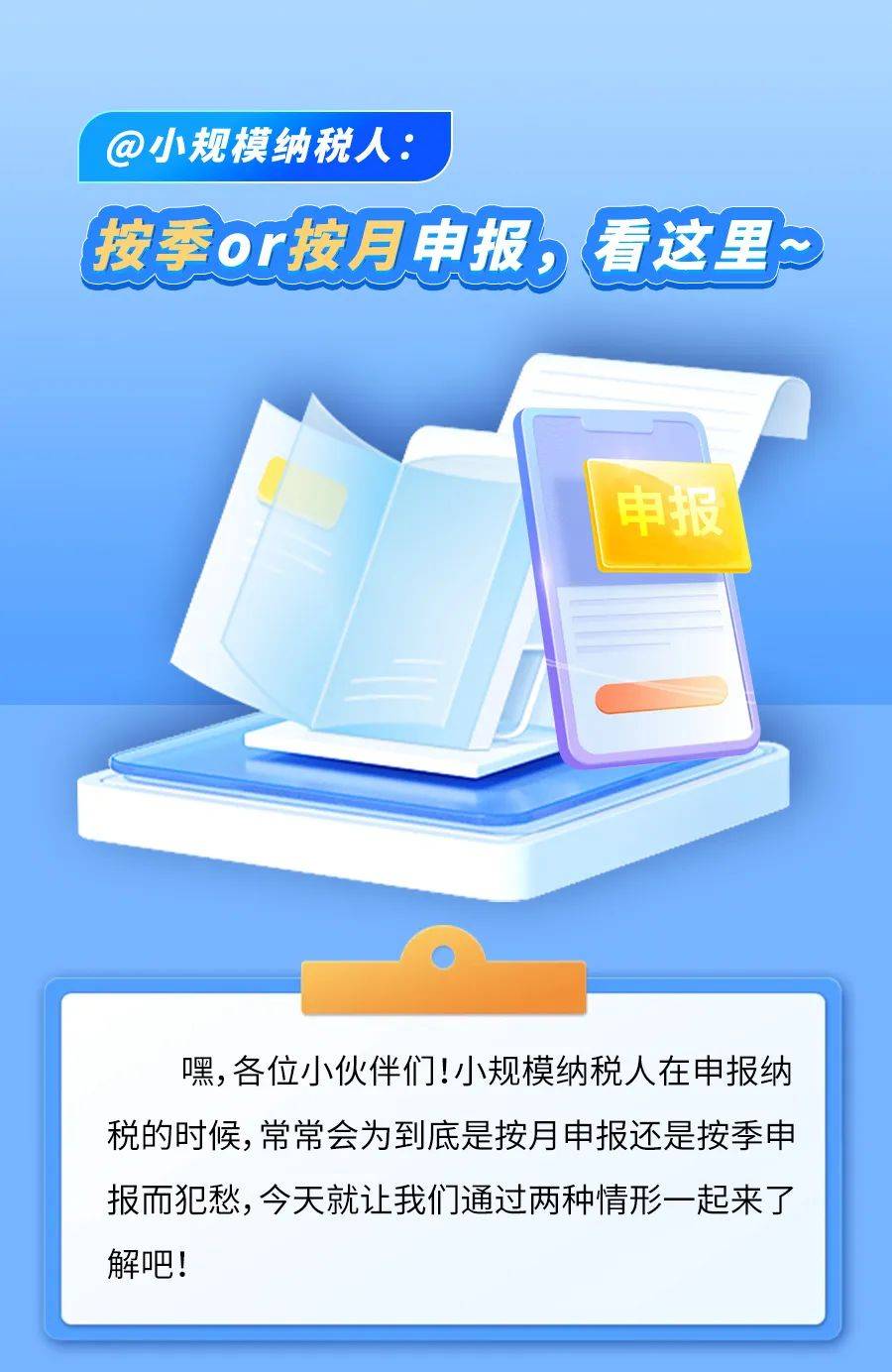 如何手机客户端缴税如何在手机上申报企业个税