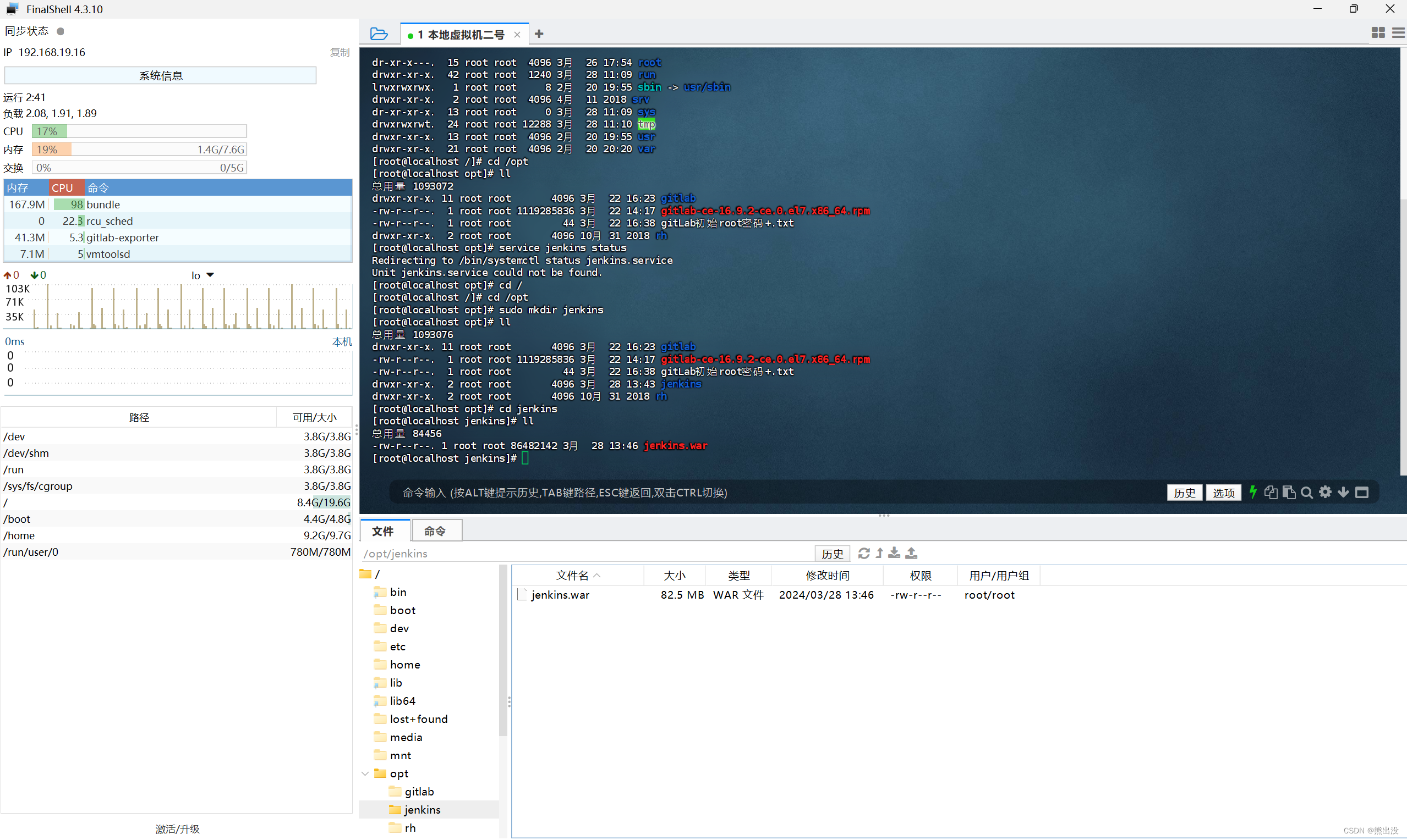 linuxsvn客户端使用centos7安装svn客户端-第1张图片-太平洋在线下载