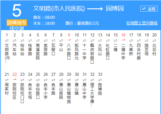 桂林公交app苹果版北京公交app苹果版下载-第2张图片-太平洋在线下载