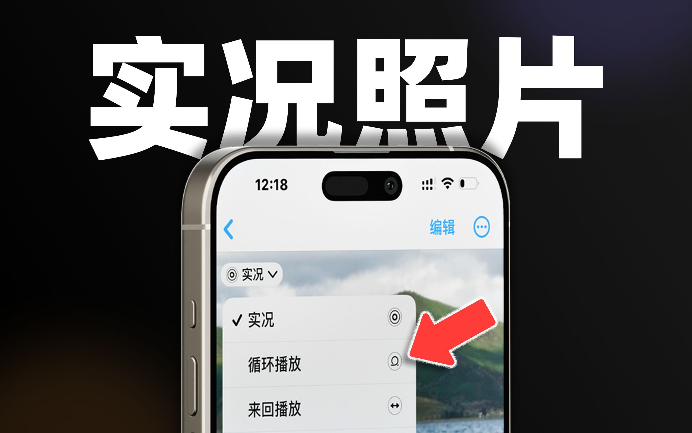 实况苹果手机版苹果手机怎么下载实况网易版