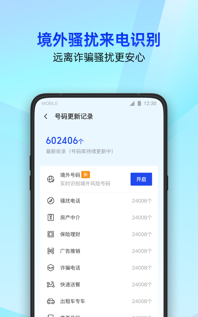 包含盗qq软件手机版的词条-第1张图片-太平洋在线下载