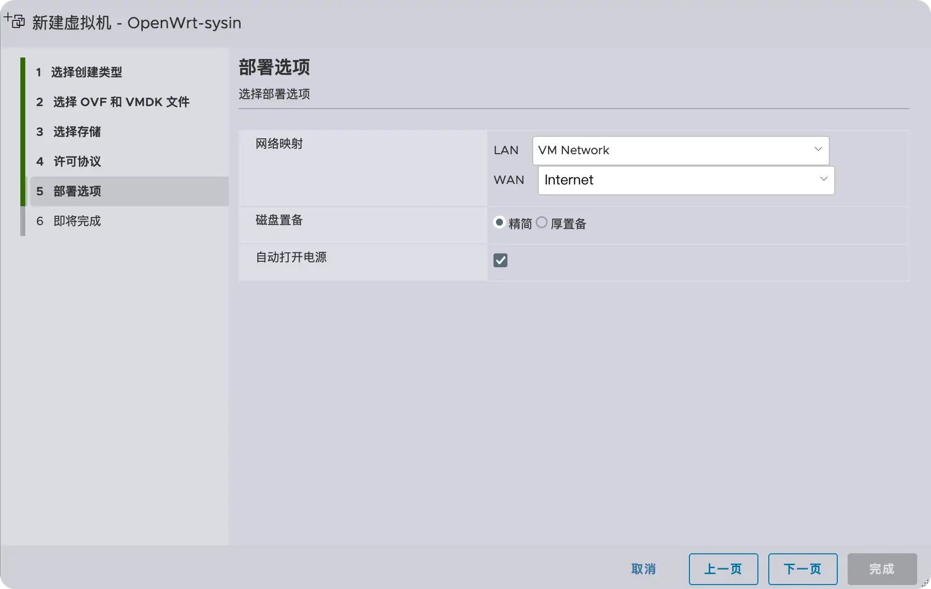 openwrtpptp客户端openwrt怎么配置l2tp协议使用